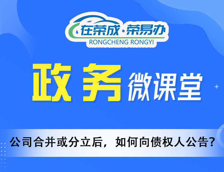 公司合并或分立后，如何向债权人公告？