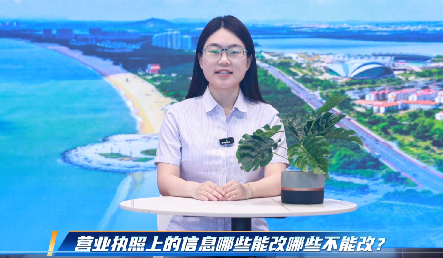 营业执照上的信息哪些能改哪些不能改