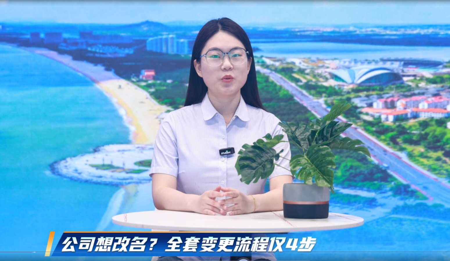 公司可以改名吗 